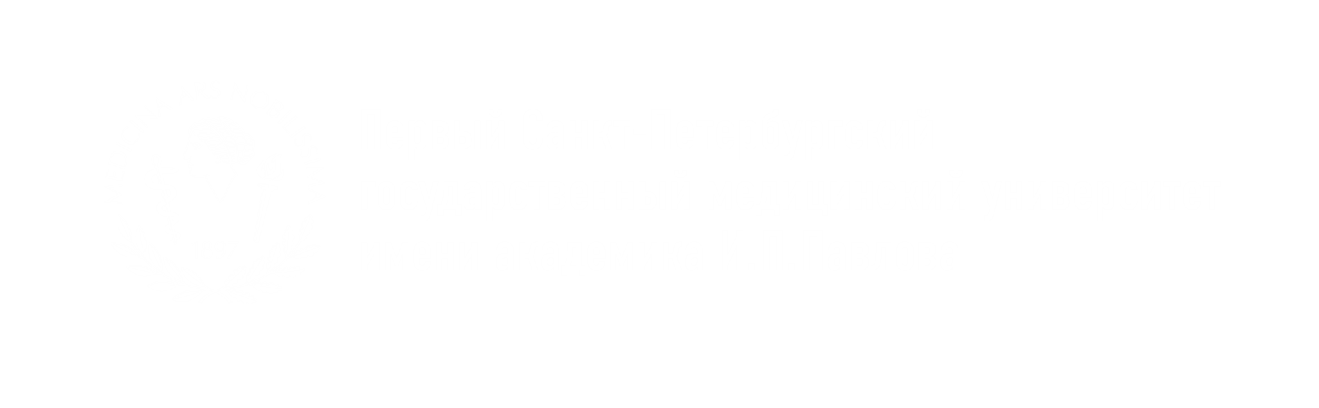 СДО ФГБОУ ВО ПСПбГМУ